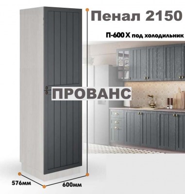provans_p_600 x_6